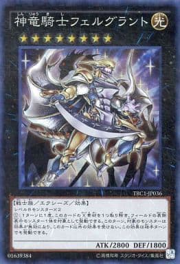 [CR] TRC1-JP036 神竜騎士フェルグラント