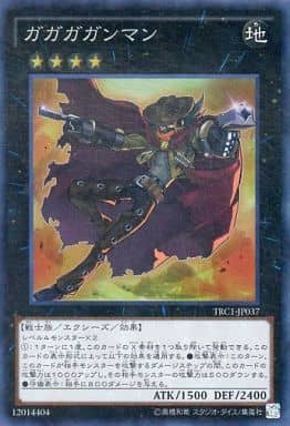 [CR] TRC1-JP037 ガガガガンマン