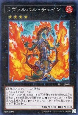 [CR] TRC1-JP038 ラヴァルバル・チェイン