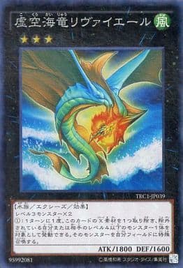 [CR] TRC1-JP039 虚空海竜リヴァイエール
