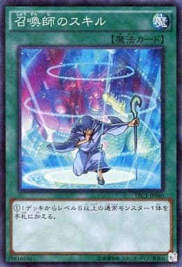[CR] TRC1-JP040 召喚師のスキル