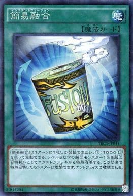 [CR] TRC1-JP041 簡易融合