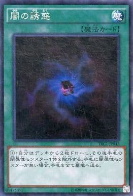[CR] TRC1-JP042 闇の誘惑