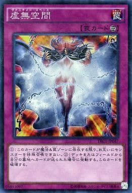 [CR] TRC1-JP047 虚無空間