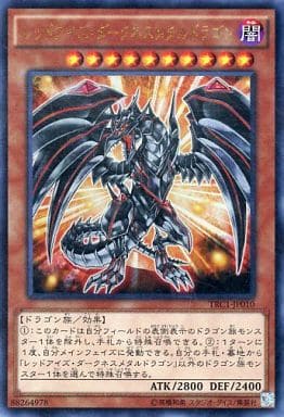 [UR] TRC1-JP010 レッドアイズ・ダークネスメタル...