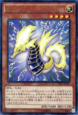 [UR] TRC1-JP027 サンダー・シーホース