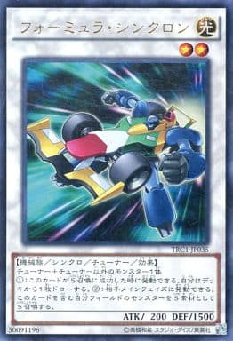 [UR] TRC1-JP035 フォーミュラ・シンクロン