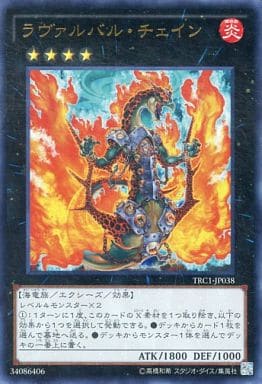 [UR] TRC1-JP038 ラヴァルバル・チェイン