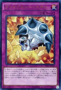 [UR] TRC1-JP045 ブレイクスルー・スキル