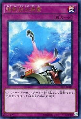 [UR] TRC1-JP046 強制脱出装置