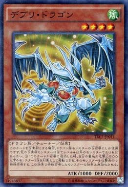 [SR] TRC1-JP011 デブリ・ドラゴン