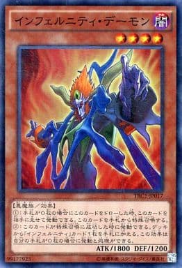 [SR] TRC1-JP017 インフェルニティ・デーモン