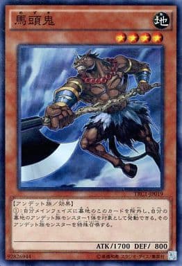 [SR] TRC1-JP019 馬頭鬼