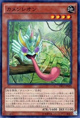 [SR] TRC1-JP025 カメンレオン