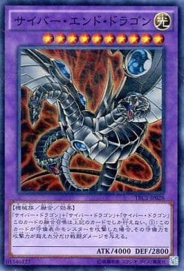 [SR] TRC1-JP028 サイバー・エンド・ドラゴン