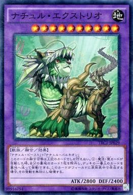[SR] TRC1-JP029 ナチュル・エクストリオ