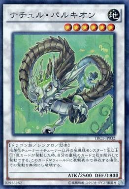 [SR] TRC1-JP032 ナチュル・パルキオン