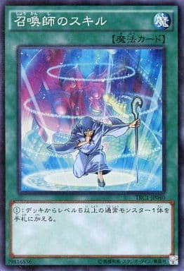 [SR] TRC1-JP040 召喚師のスキル