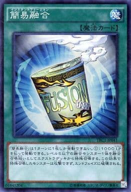 [SR] TRC1-JP041 簡易融合