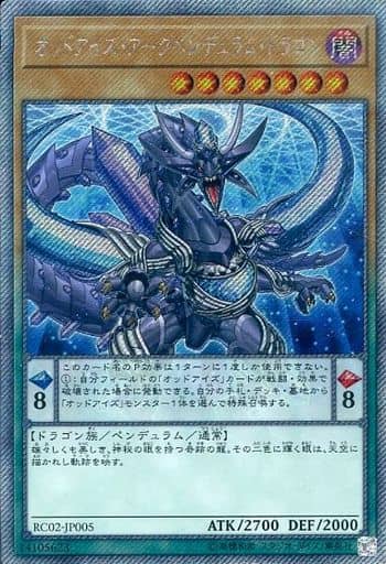 [EXSE] RC02-JP005 オッドアイズ・アークペンデュラ...