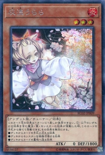 [SE] RC02-JP009 灰流うらら