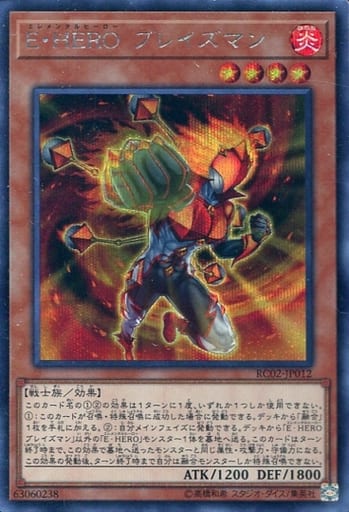 [SE] RC02-JP012 E・HERO ブレイズマン