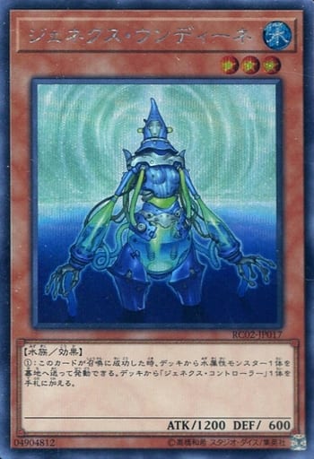 [SE] RC02-JP017 ジェネクス・ウンディーネ