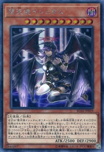 [SE] RC02-JP019 堕天使イシュタム