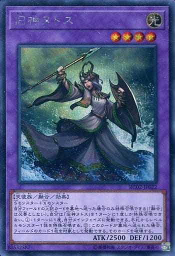 [SE] RC02-JP022 旧神ヌトス