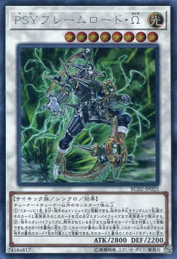 [SE] RC02-JP025 PSYフレームロード・Ω