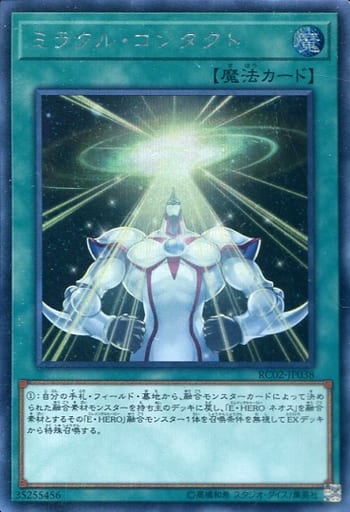 [SE] RC02-JP038 ミラクル・コンタクト