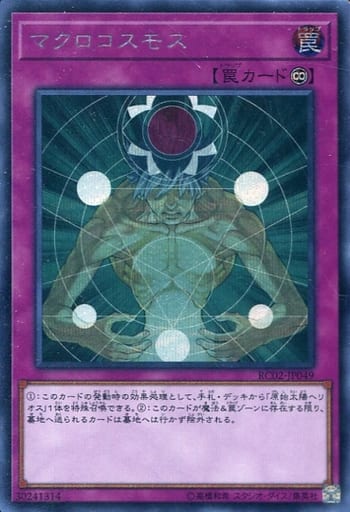 [SE] RC02-JP049 マクロコスモス