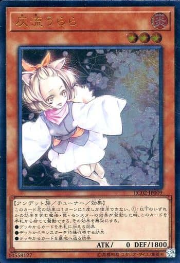 [UL] RC02-JP009 灰流うらら