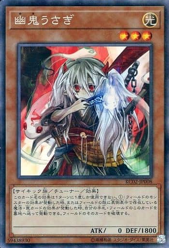 [CR] RC02-JP008 幽鬼うさぎ