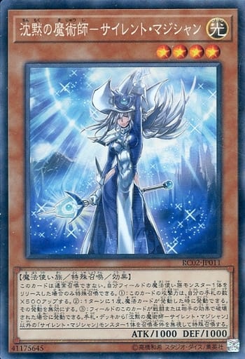 [CR] RC02-JP011 沈黙の魔術師-サイレント・マジシャン