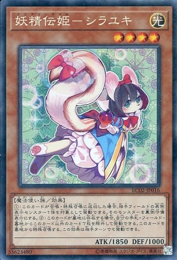 [CR] RC02-JP016 妖精伝姫-シラユキ