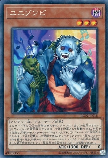 [CR] RC02-JP018 ユニゾンビ