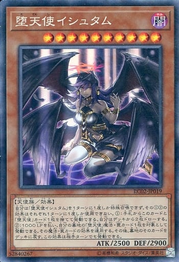 [CR] RC02-JP019 堕天使イシュタム