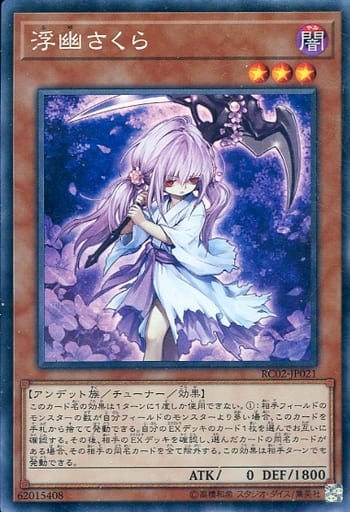 [CR] RC02-JP021 浮幽さくら