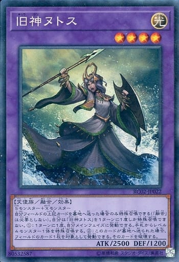 [CR] RC02-JP022 旧神ヌトス
