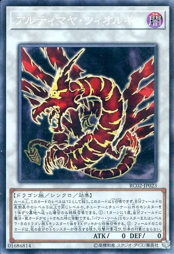 [CR] RC02-JP023 アルティマヤ・ツィオルキン