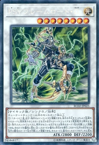 [CR] RC02-JP025 PSYフレームロード・Ω