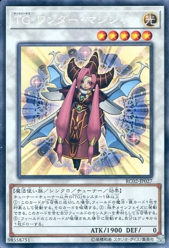 [CR] RC02-JP027 TG ワンダー・マジシャン
