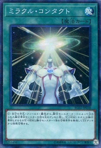 [CR] RC02-JP038 ミラクル・コンタクト