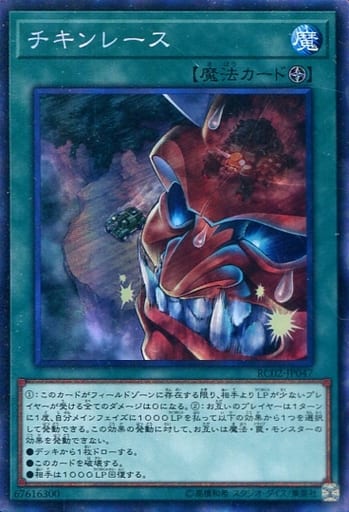 [CR] RC02-JP047 チキンレース