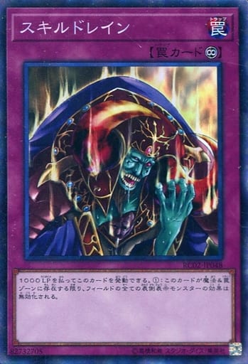 [CR] RC02-JP048 スキルドレイン