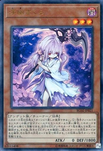 [UR] RC02-JP021 浮幽さくら