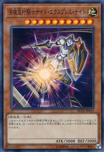 [SR] RC02-JP013 深夜急行騎士ナイト・エクスプレ...