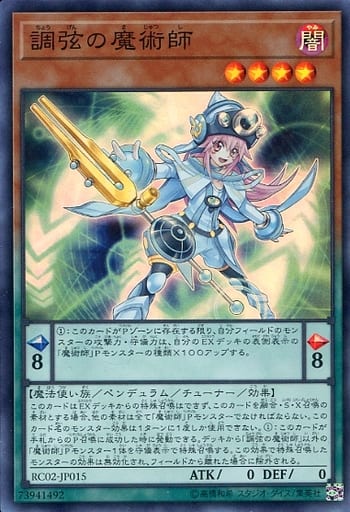 [SR] RC02-JP015 調弦の魔術師