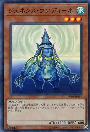 [SR] RC02-JP017 ジェネクス・ウンディーネ
